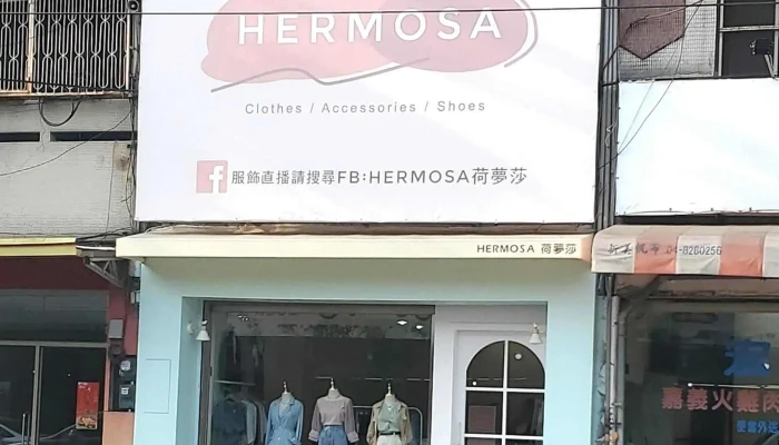 HermosaHe Meng Sha Fu Shi Qi Jian Dian 服装店 - Changhua County, Xihu Township