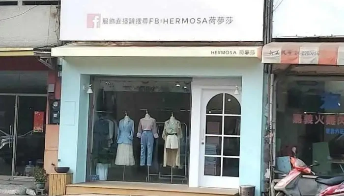 Hermosa荷夢莎服飾旗艦店 - Changhua County, Xihu Township