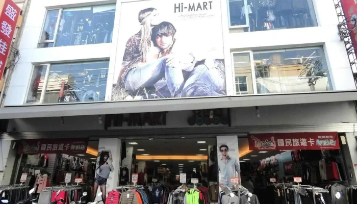 Hi-MART艾瑪特男女流行服飾-員林店 - Changhua County, Yuanlin City