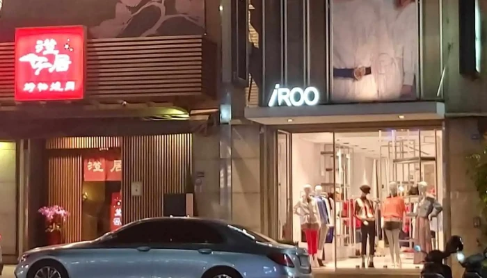 iROO西屯店 - Taichung City, Xitun District