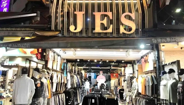 Jes 杰士服饰店 - Taichung City, Xitun District