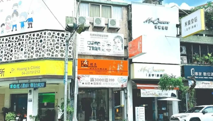 K&j闪亮时尚流行精品馆 - Taichung City, West District