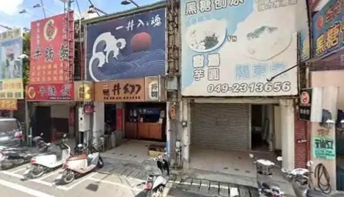 KeyioKe Yi You Fu Shi Jie Jing He 360 Du Quan Jing Zhao - Nantou County, Caotun Township