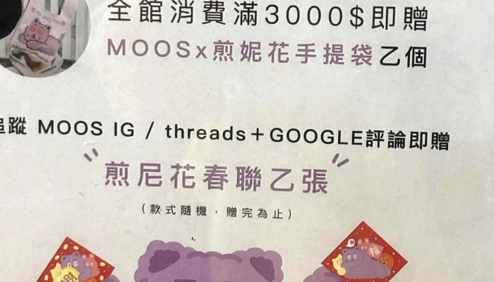 Korea Moos -  電話 - Taichung City, North District