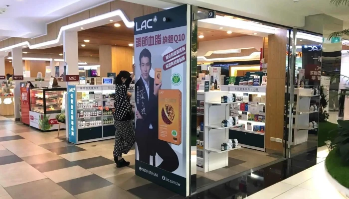 Lac利维喜 - 台中市