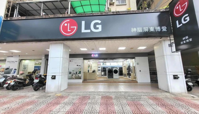 Lg-神腦屏東博愛門市 - 屏東縣屏東市