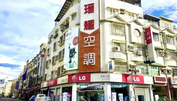 Lg北高雄旗舰店瑨耀电器 - 高雄市