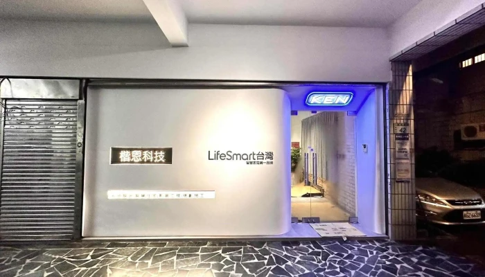 LifeSmart台灣｜智慧家庭第一品牌-桃園育樂體驗中心(預約制) - 桃園市