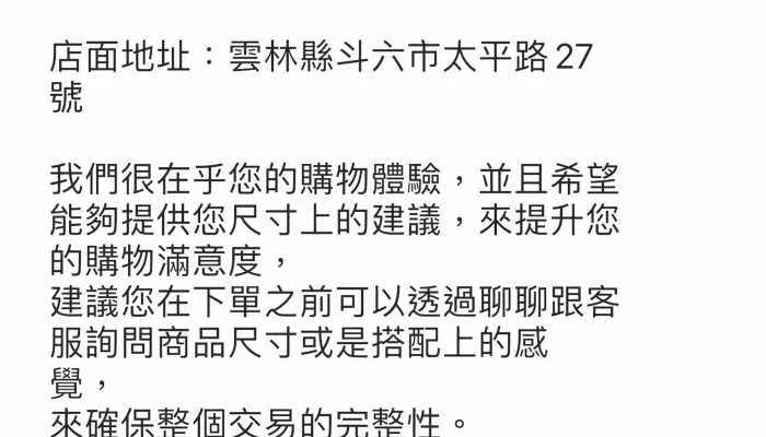 Limelight Select Shop -  價格 - Yunlin County, Douliu City