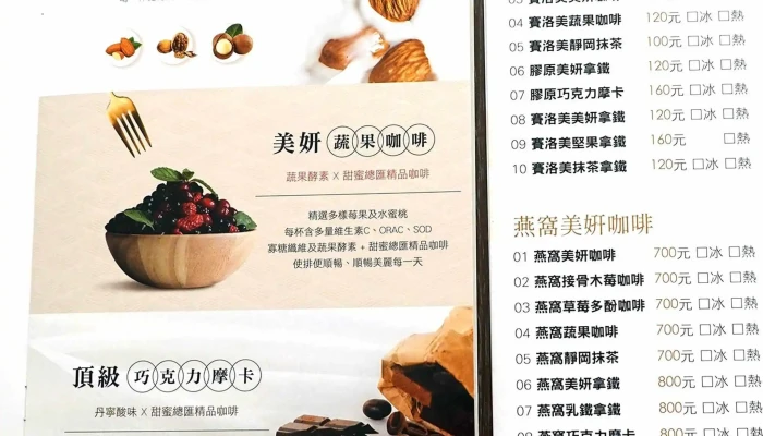 MilasAn Xin Sheng Xian Chao Shi   Tai Bei Shi Fu Qi Jian Dian 位置 - Taipei City, Xinyi District