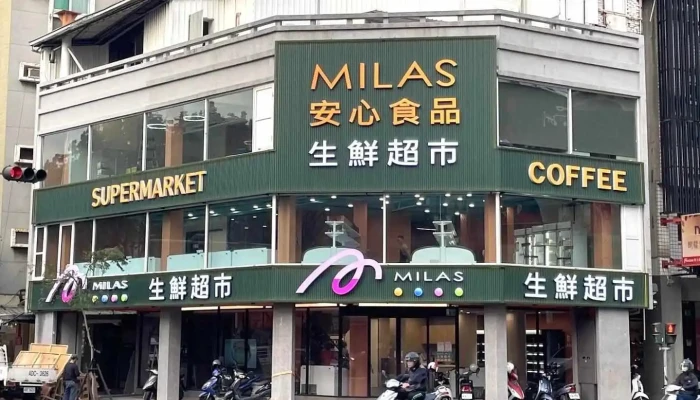 Milas安心生鮮超市 - 台南長榮旗艦店 - Tainan City, East District