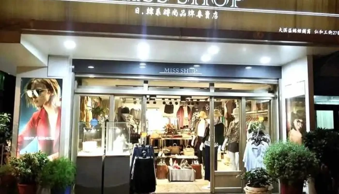 Miss Shop - 桃園市