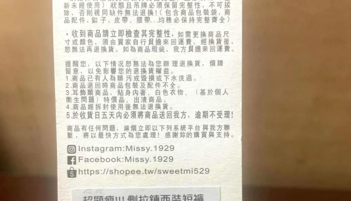Missy -  評論 - Taichung City, North District