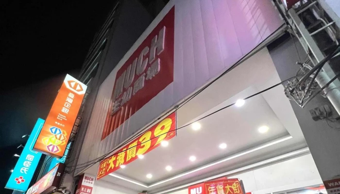MuchZhu You Shang Chang Nantou County Nantou City - Nantou County, Nantou City