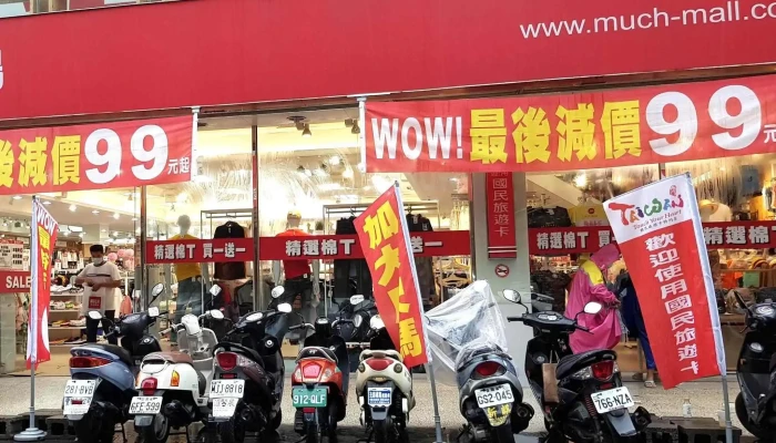 MuchZhu You Shang Chang 評論 - Yunlin County, Douliu City