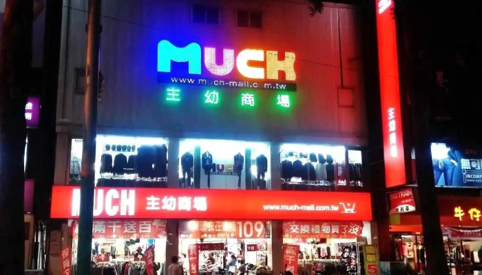 Much主幼商场 - Pingtung County, Pingtung City