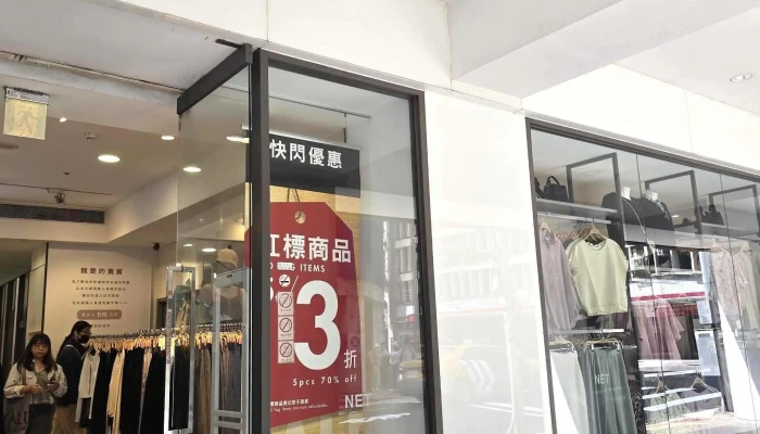 Net Yi Lan You Ai 評論 - Yilan County, Yilan City