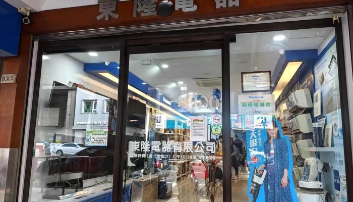 Panashop 東隆電器 - 台南市