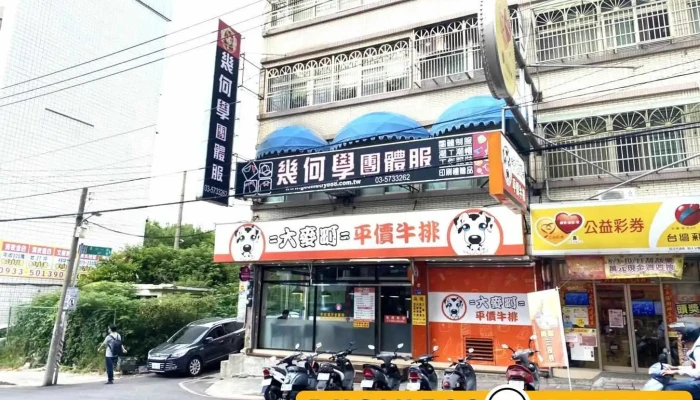 Pg几何学团体服-新竹店 - 300045台湾新竹市東區建功一路58號