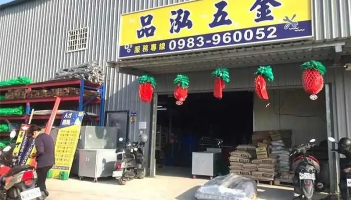 Pin hong - 308台湾新竹縣寶山鄉科環路18-3號