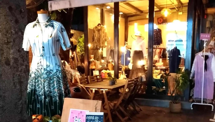 Pixelhelixph Gu Zhu Zhuan Men Dian 复古风服装店 - Changhua County, Changhua City