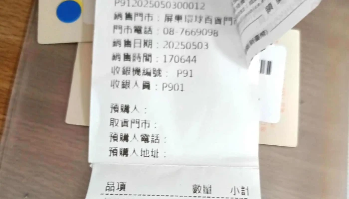 Poly Lulu Zhong Da Chi Ma Ping Dong Huan Qiu Dian 價格 - Pingtung County, Pingtung City
