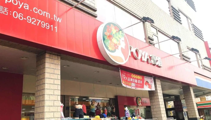 Poya Bao Ya Peng Hu Bei Chen Dian Quan Bu - Penghu County, Magong City