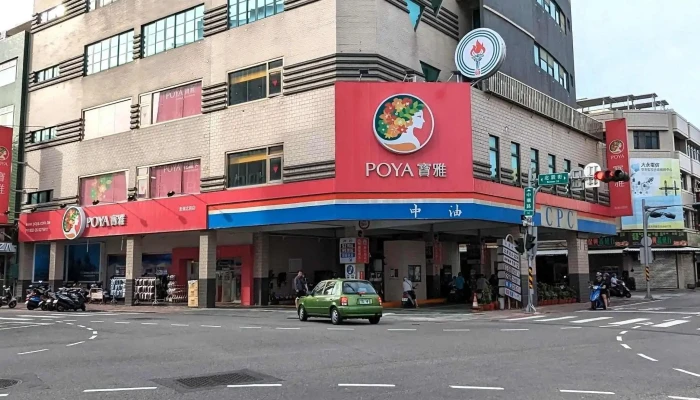 Poya Bao Ya Peng Hu Bei Chen Dian 號碼 - Penghu County, Magong City