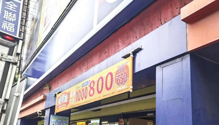 Px Mart Banqiao Banxin -  附近 - New Taipei City, Banqiao District
