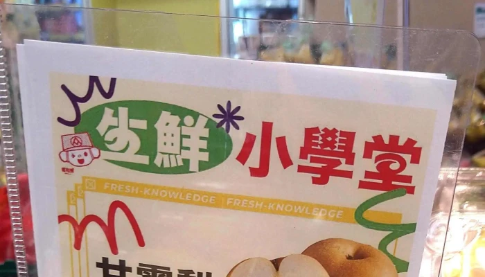 Px Mart Banqiao Jiangzicui Store -  Instagram - New Taipei City, Banqiao District