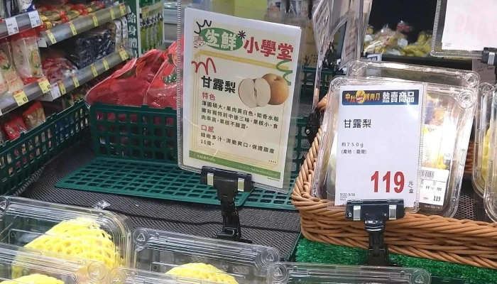 Px Mart Banqiao Jiangzicui Store -  哪裡 - New Taipei City, Banqiao District