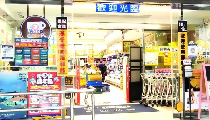 Px Mart Daan Fanghe Store Taipei City Da An District - Taipei City, Da’an District