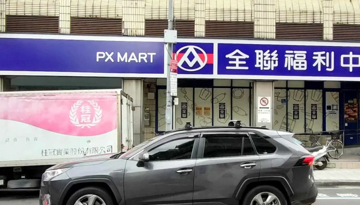Px Mart Daan Fanghe Store 折扣超市 - Taipei City, Da’an District