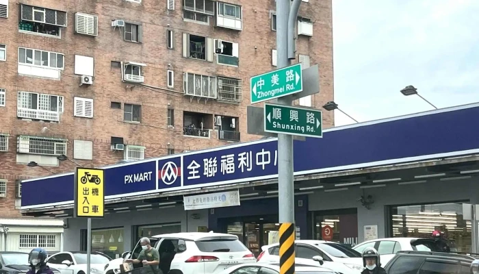 Px Mart Hualien Meilun Store - Hualien County, Hualien City