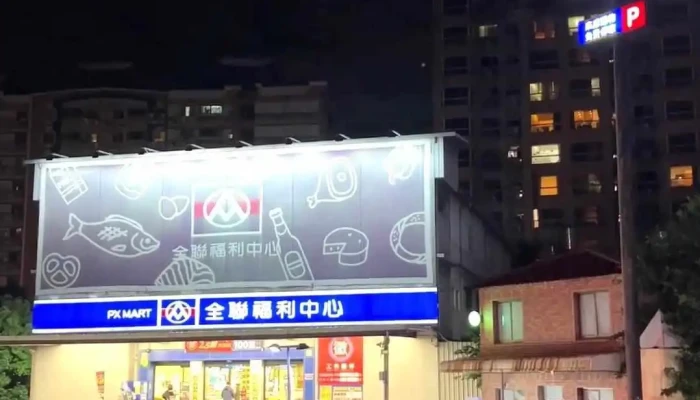 Px Mart Luzhu Guangming Store -  Shi Pin - Taoyuan City, Luzhu District