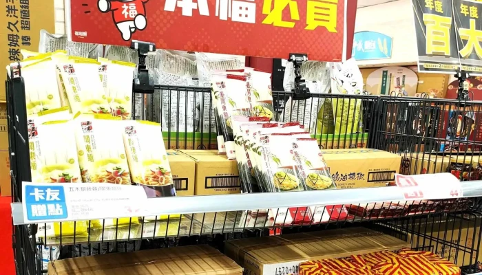 Px Mart Minsheng Community Store -  位置 - Taipei City, Songshan District