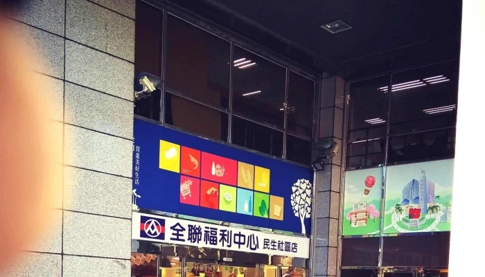Px Mart Minsheng Community Store -  折扣超市 - Taipei City, Songshan District