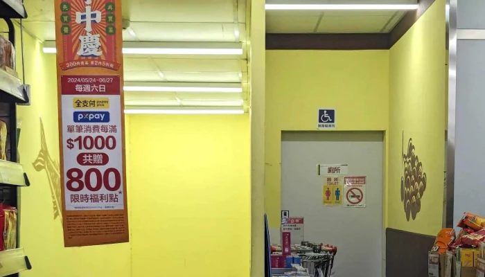Px Mart Tainan Xiaodong 評論 - Tainan City, East District
