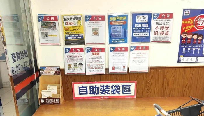 Px Mart Xinyi Linkou Store -  區域 - Taipei City, Xinyi District