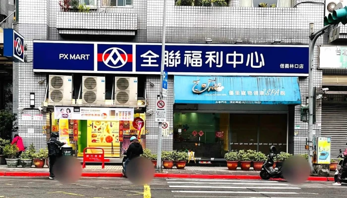 Px Mart Xinyi Linkou Store -  視頻 - Taipei City, Xinyi District