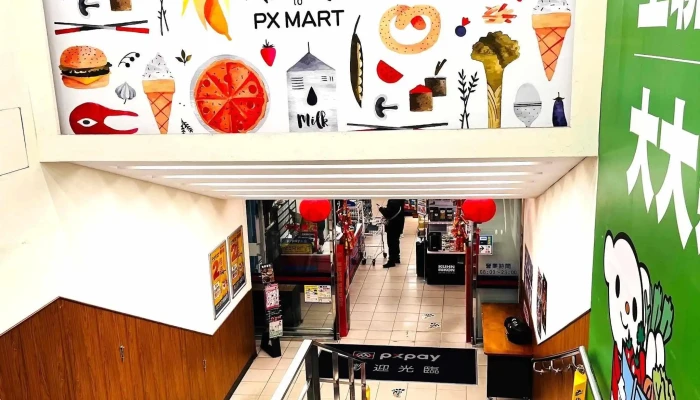 Px Mart Xinyi Linkou Store -  評論 - Taipei City, Xinyi District