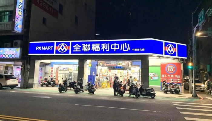 Px Mart Zhongli Yuanhua Store -  Quan Bu - Taoyuan City, Zhongli District