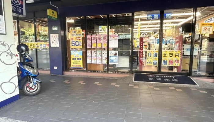 Px Mart Zhongzheng Guling Store - Taipei City, Zhongzheng District