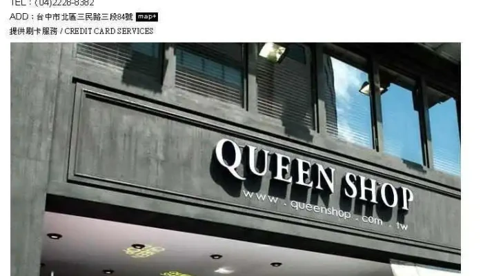 Queen Shop Tai Zhong Yi Zhong Shang Jia Shang Chuan - Taichung City, North District