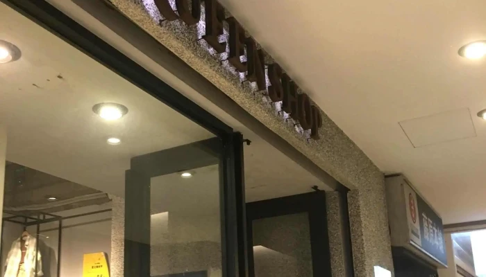 Queen Shop Tai Zhong Yi Zhong 區域 - Taichung City, North District