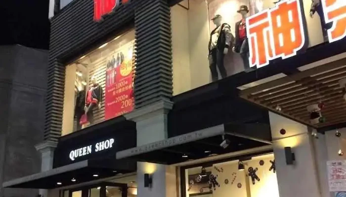 Queen Shop 嘉義門市 - Chiayi City, West District