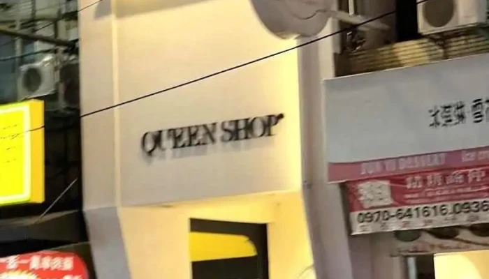 Queen Shop 逢甲門市 - Taichung City, Xitun District