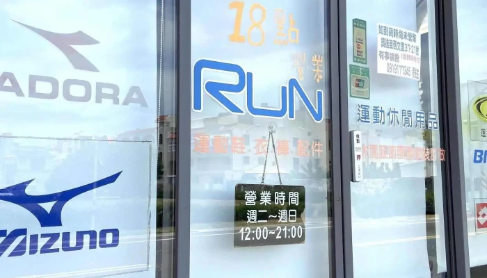 RunYun Dong Xiu Xian Yong Pin Nei Bu - Penghu County, Magong City