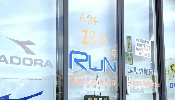 RunYun Dong Xiu Xian Yong Pin 健身器材店 - Penghu County, Magong City