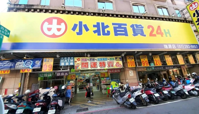 Showba Kaohsiung Rueiyuan - 高雄市